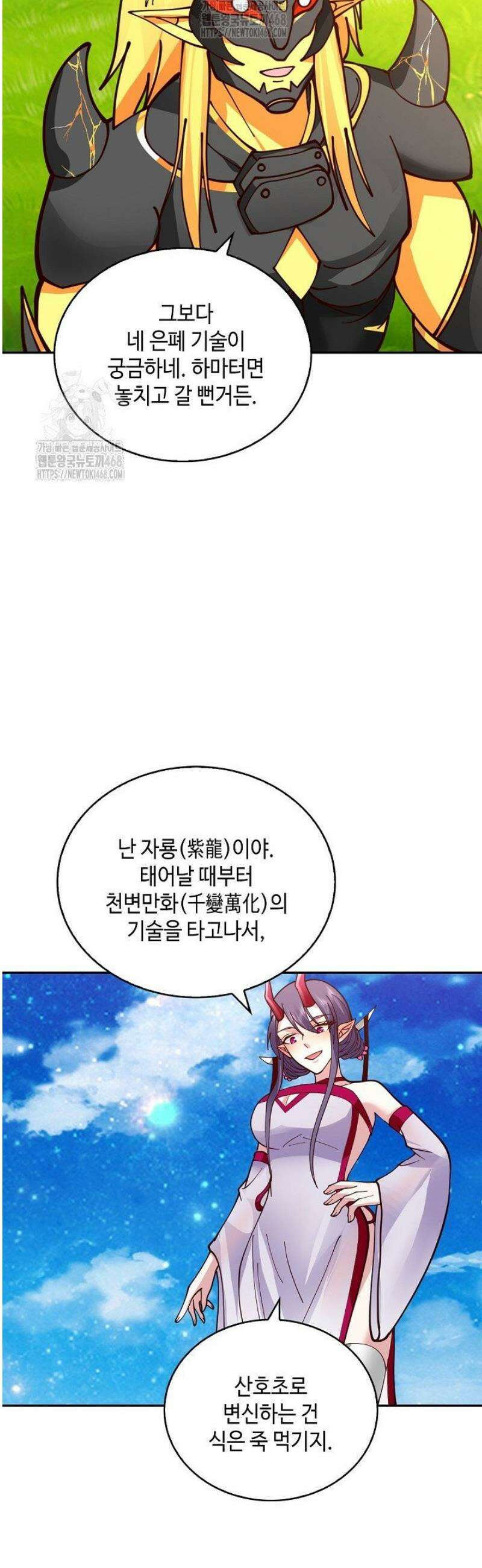 무련전봉 1642화 13