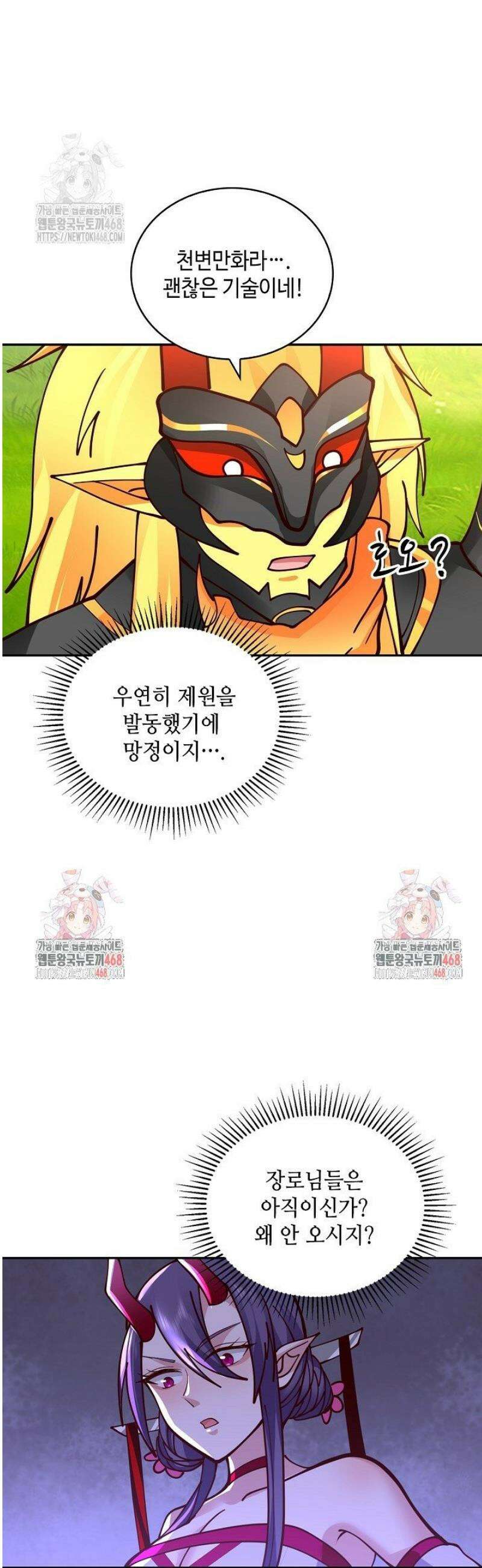 무련전봉 1642화 14