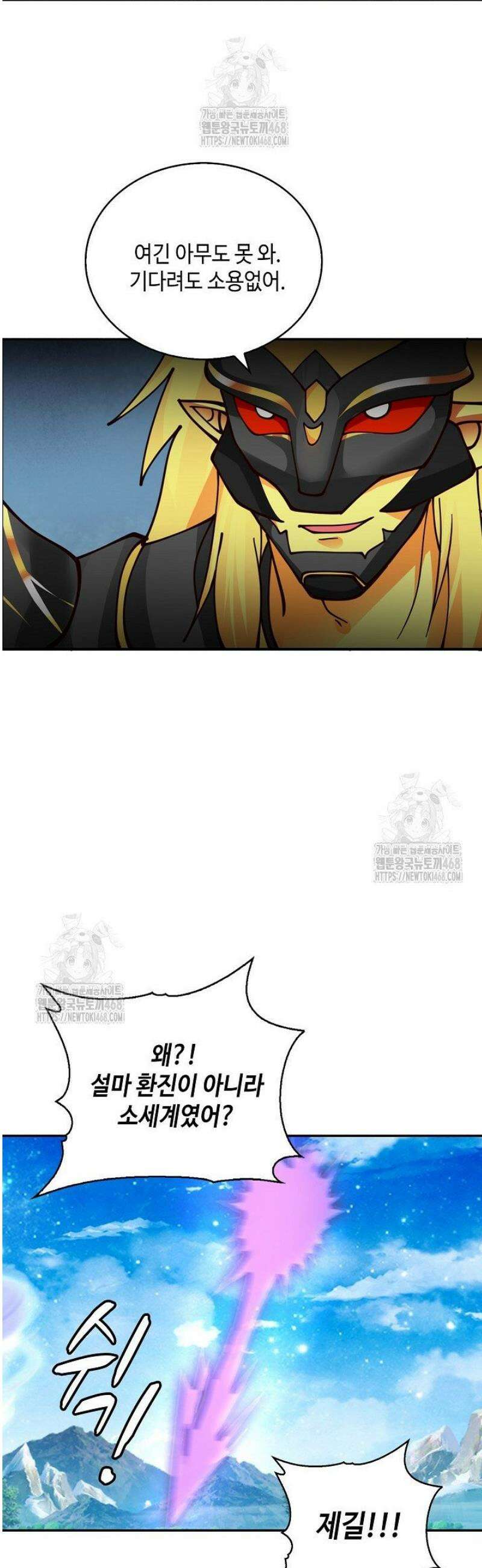 무련전봉 1642화 15
