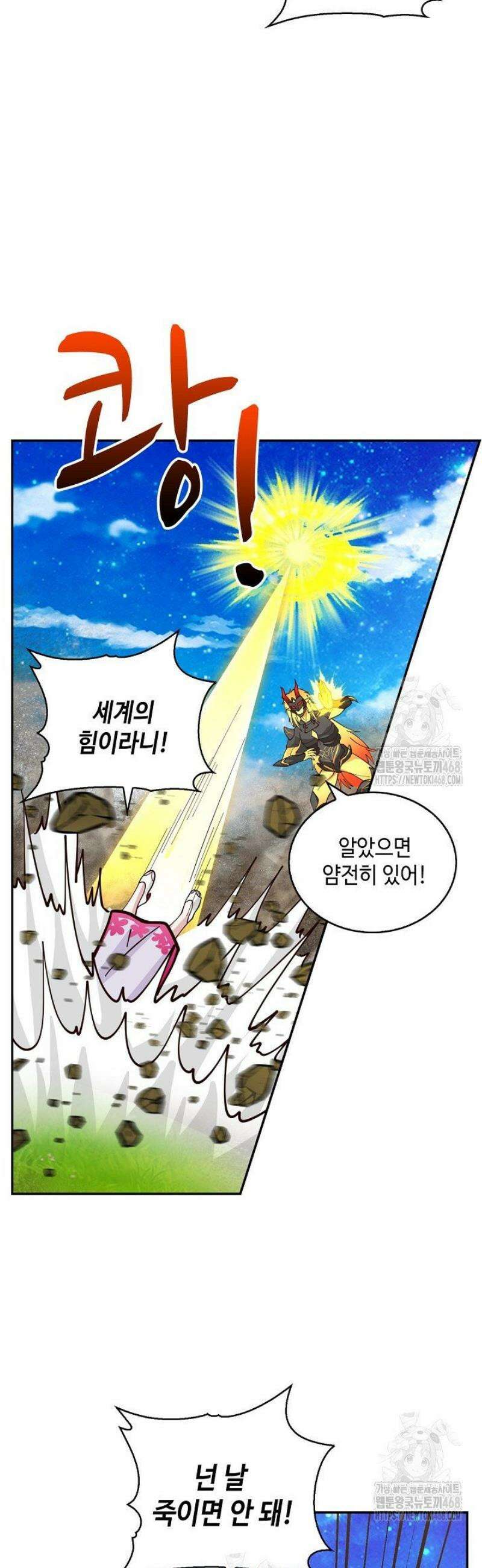 무련전봉 1642화 16