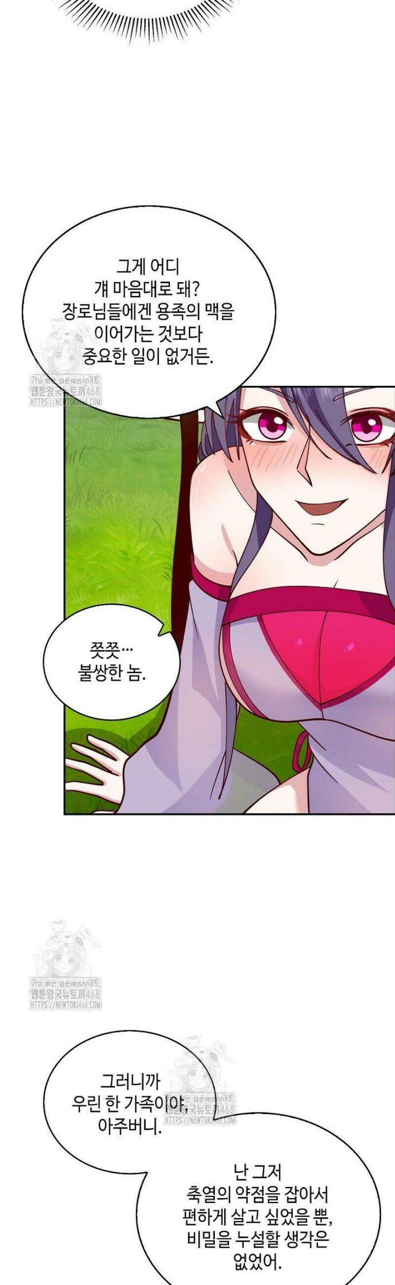 무련전봉 1642화 19