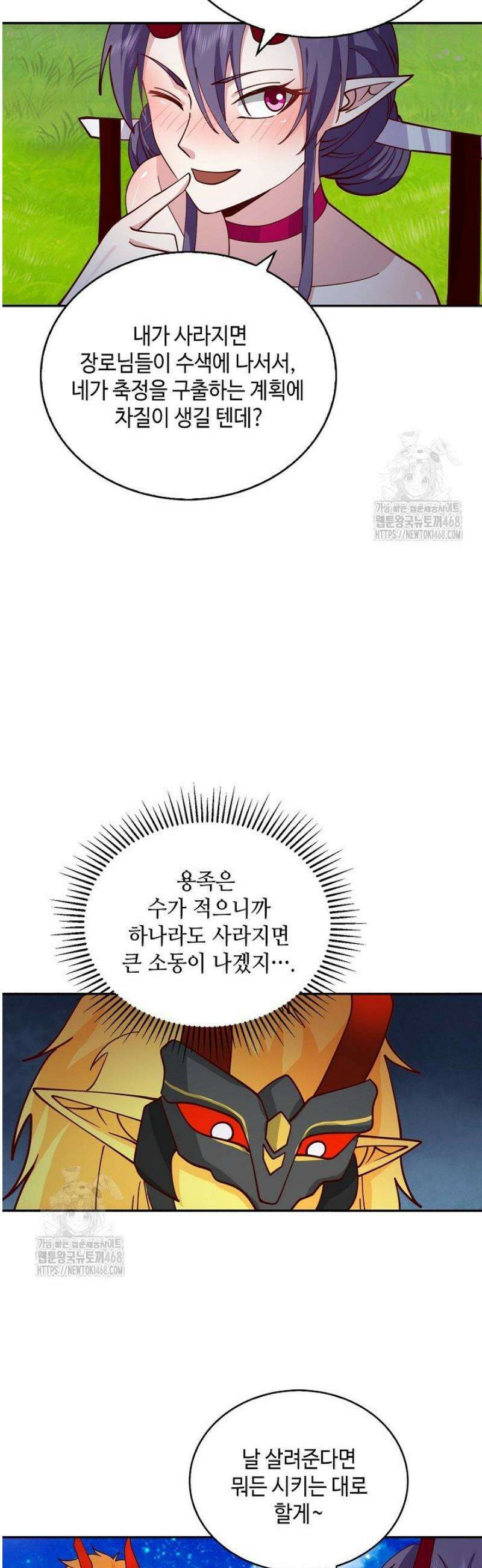무련전봉 1642화 20