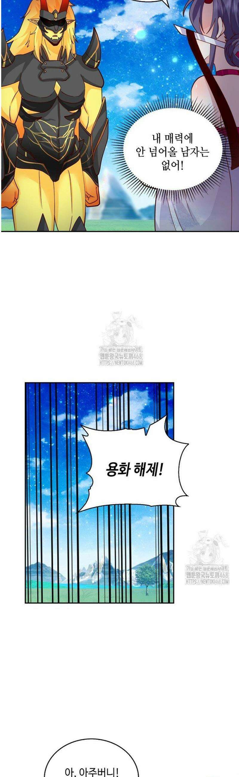 무련전봉 1642화 21