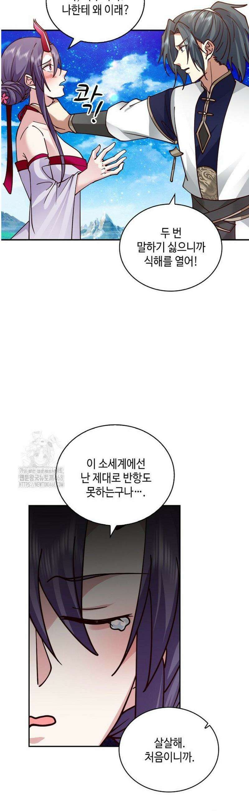 무련전봉 1642화 22