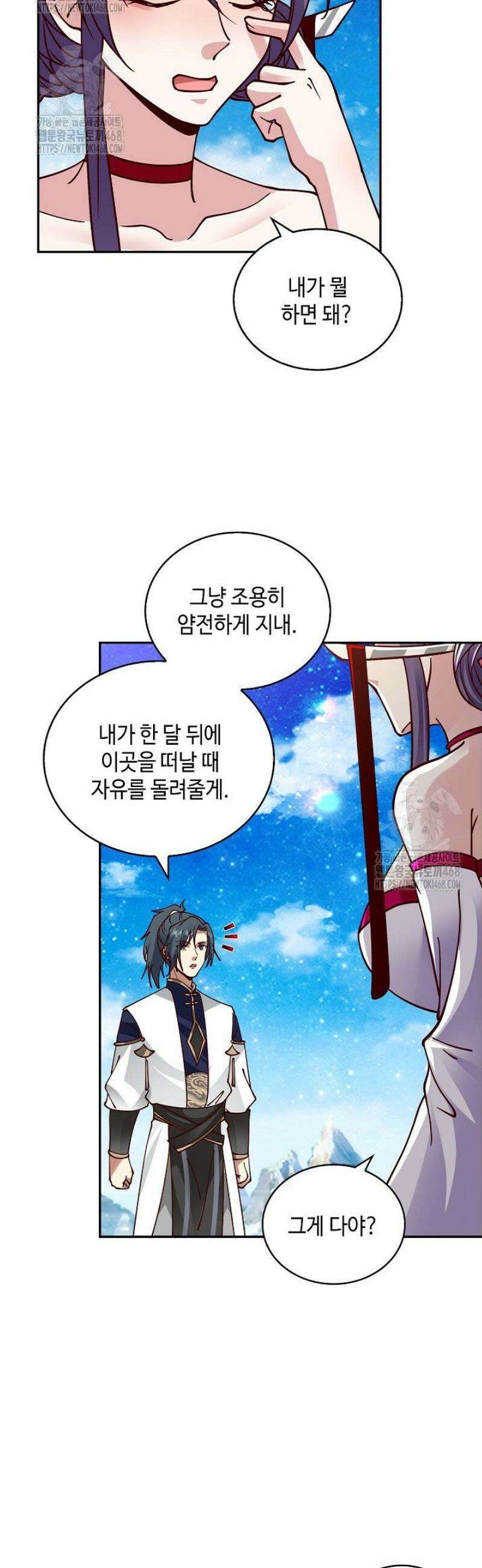 무련전봉 1642화 24
