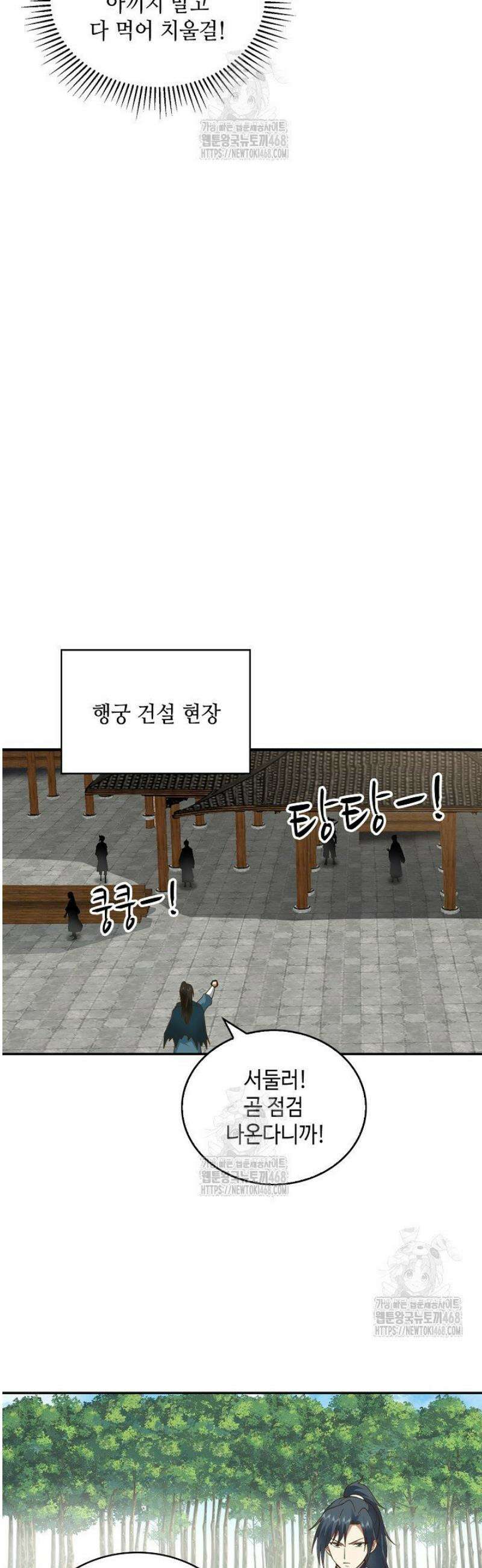 무련전봉 1642화 27