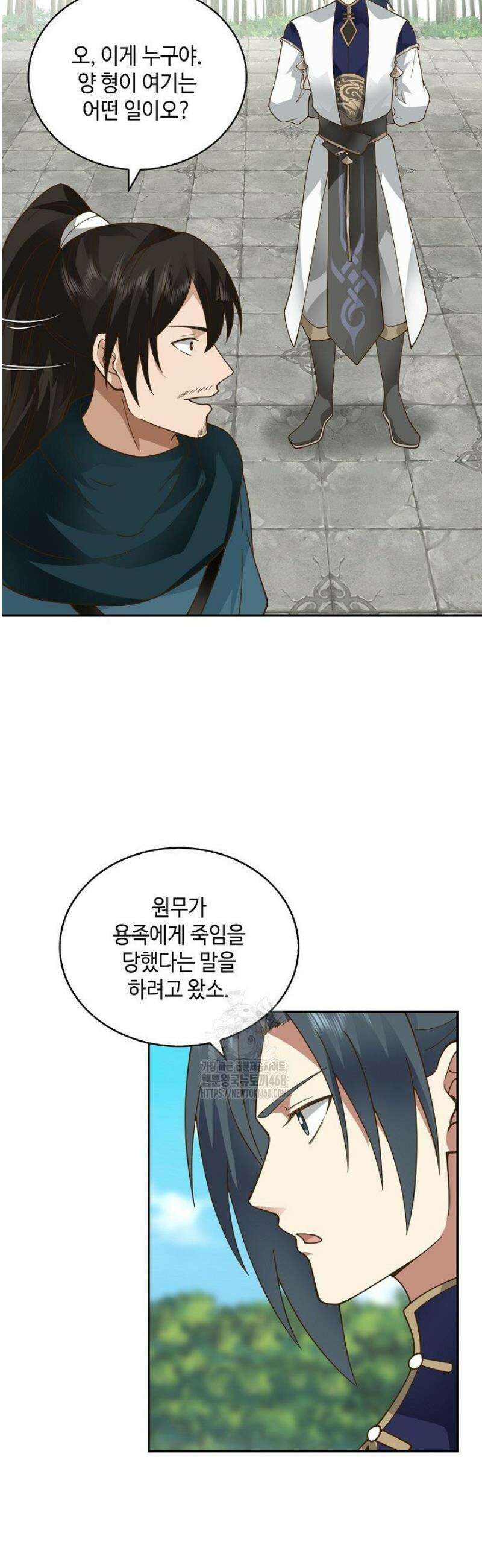 무련전봉 1642화 28