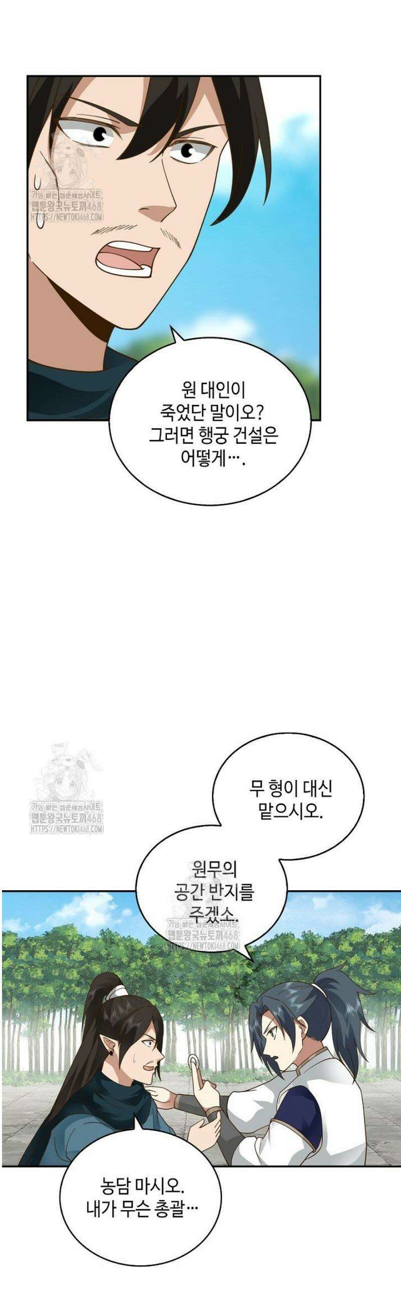 무련전봉 1642화 29