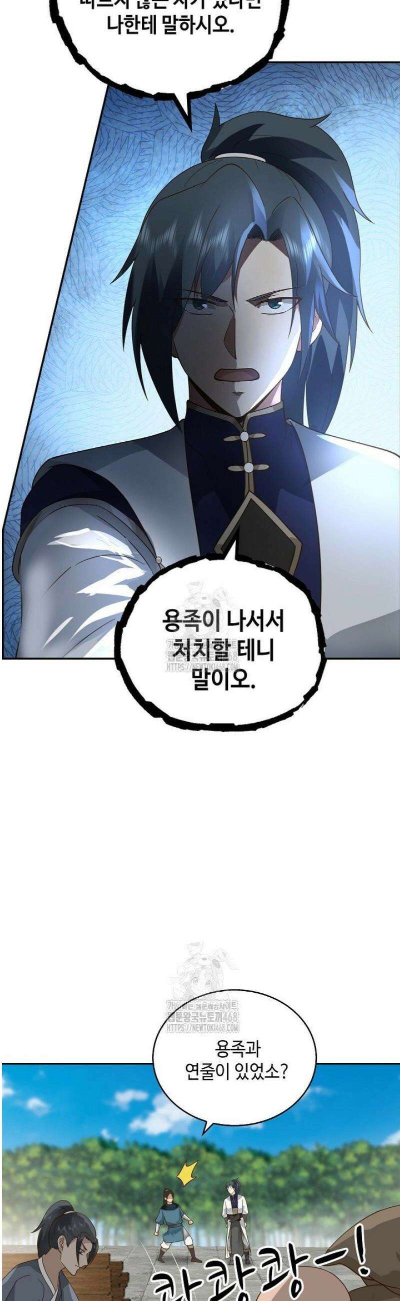 무련전봉 1642화 31