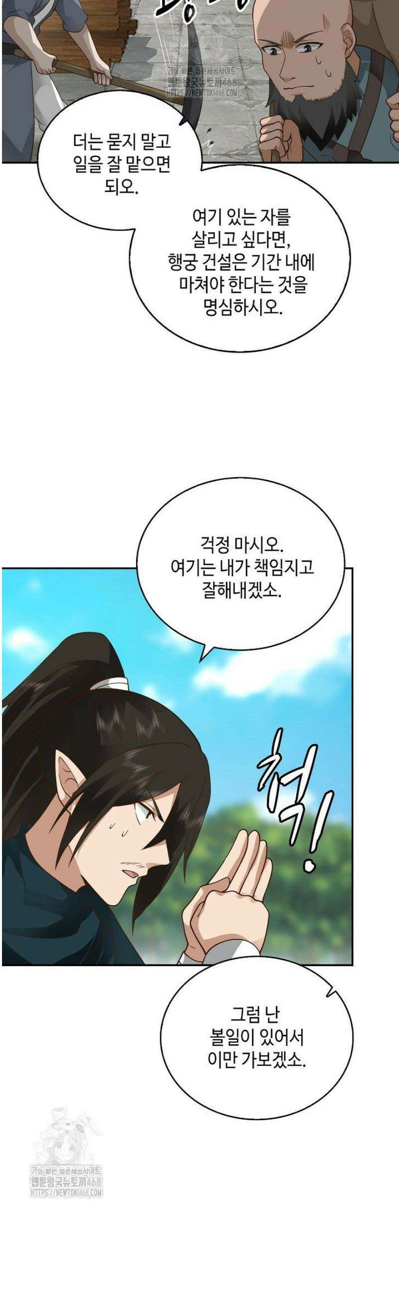 무련전봉 1642화 32