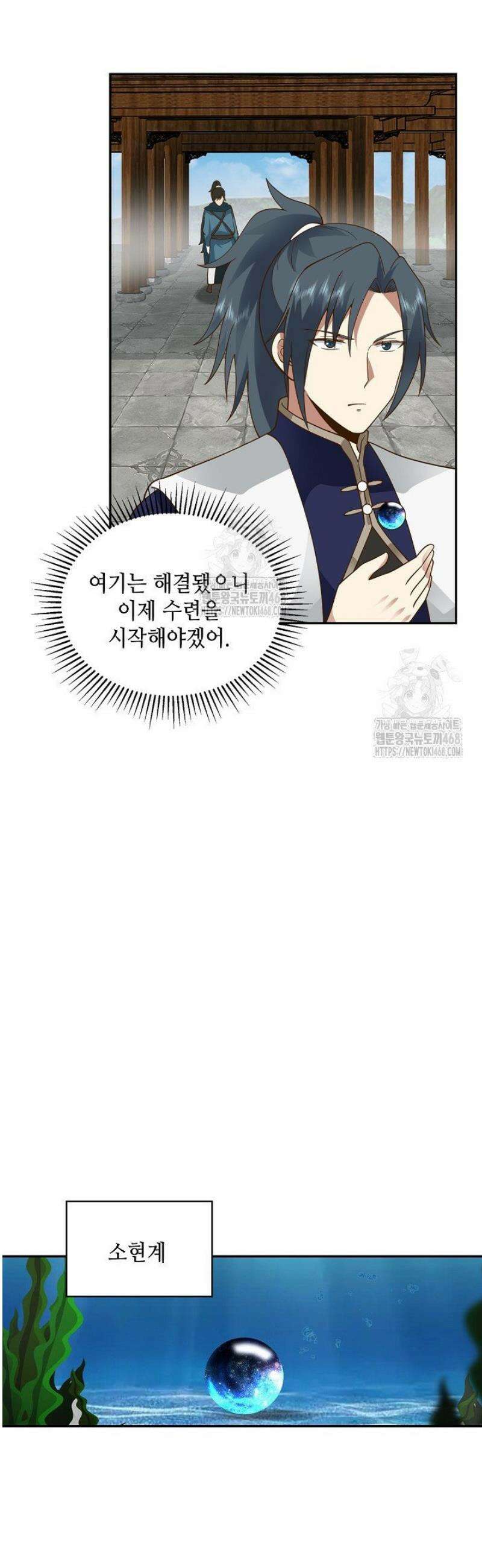 무련전봉 1642화 33