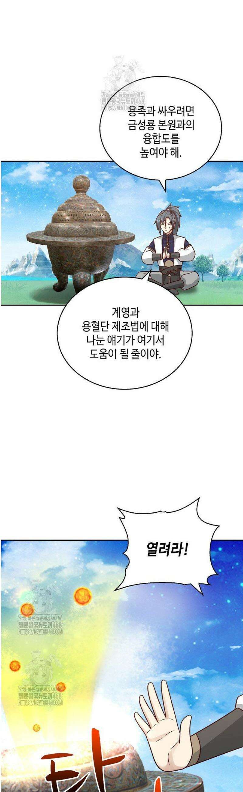 무련전봉 1642화 34
