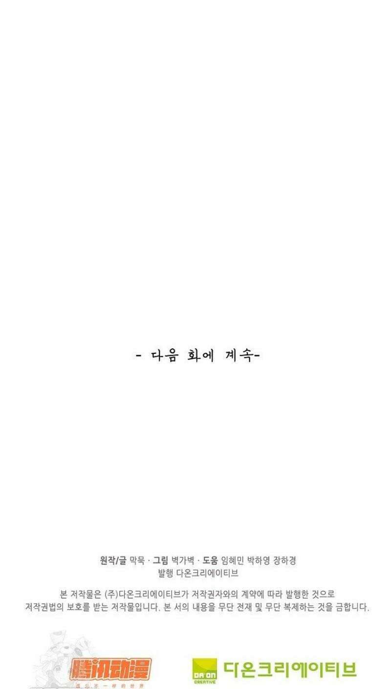 무련전봉 1642화 36