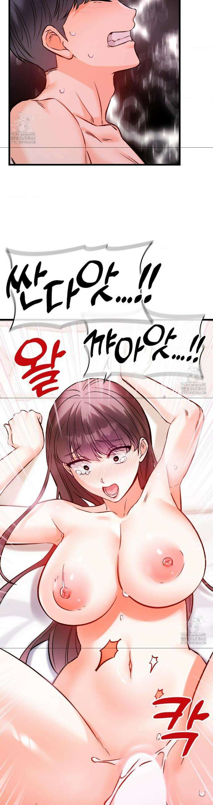 비밀남매 2 39화(최종화) 3