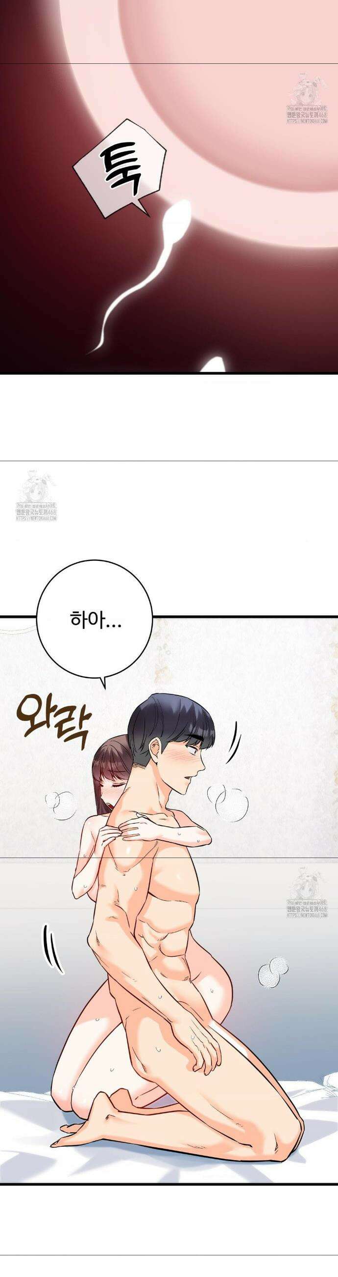 비밀남매 2 39화(최종화) 5