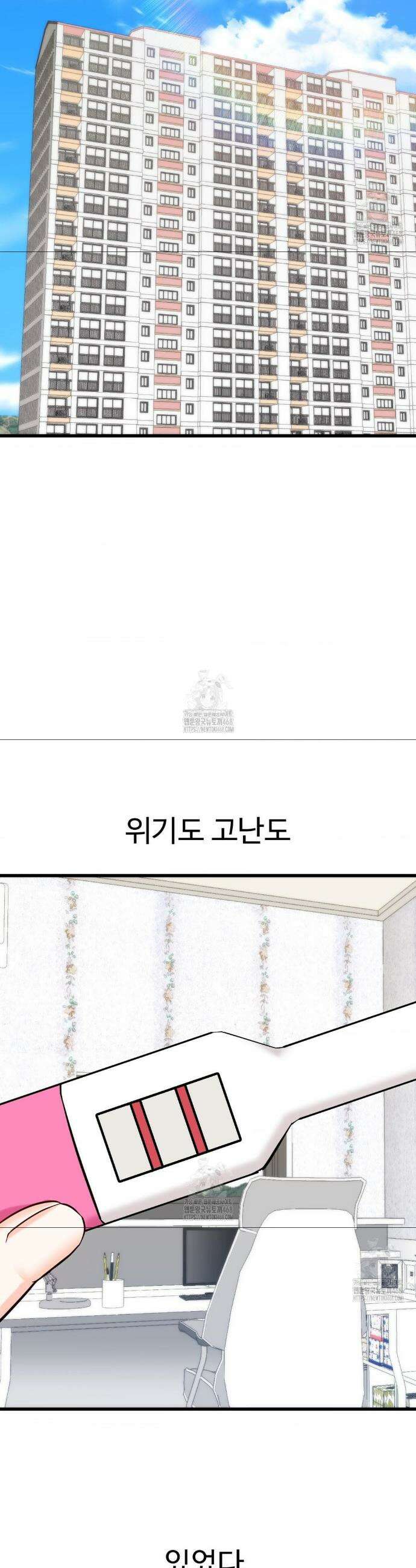 비밀남매 2 39화(최종화) 8