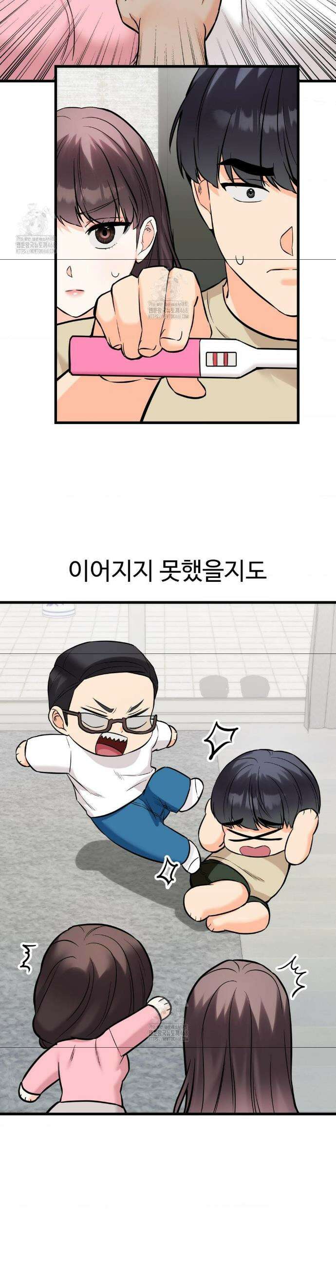 비밀남매 2 39화(최종화) 12