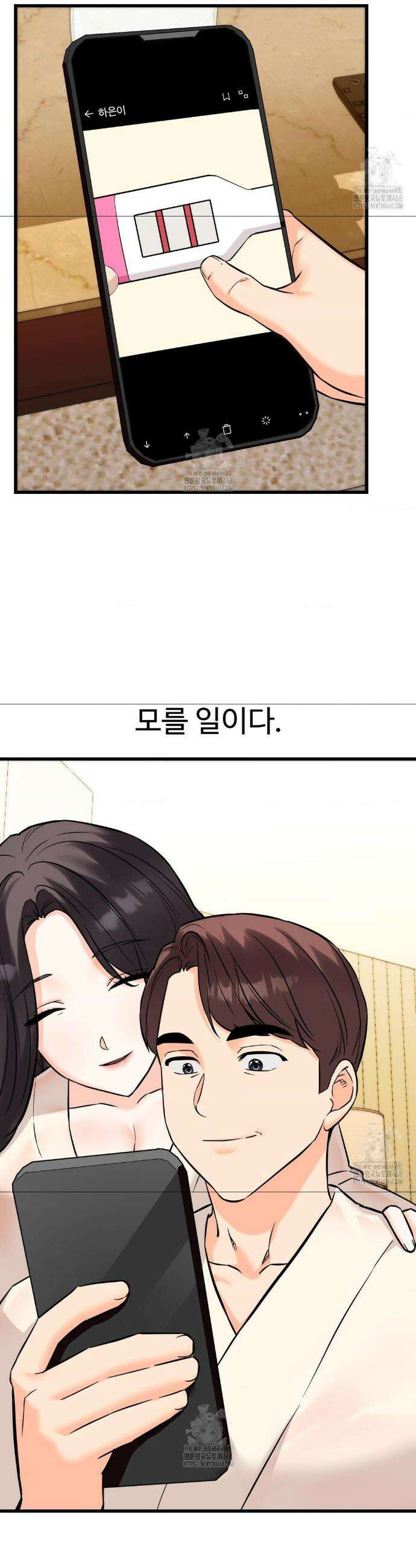 비밀남매 2 39화(최종화) 13