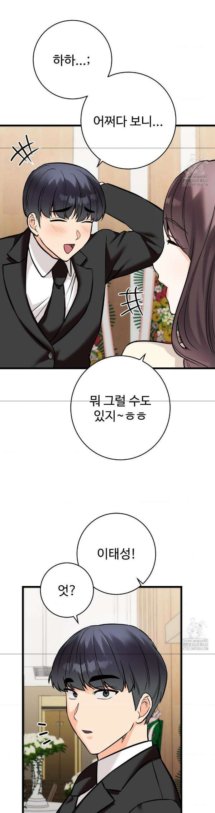 비밀남매 2 39화(최종화) 17