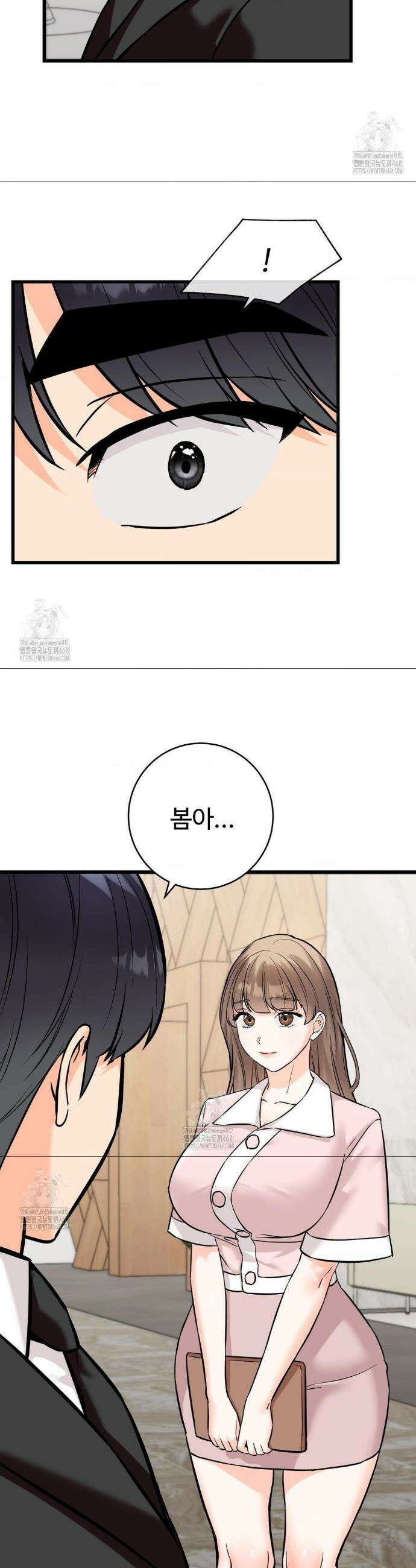 비밀남매 2 39화(최종화) 18