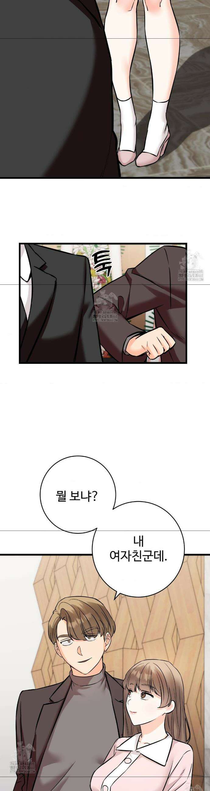 비밀남매 2 39화(최종화) 19