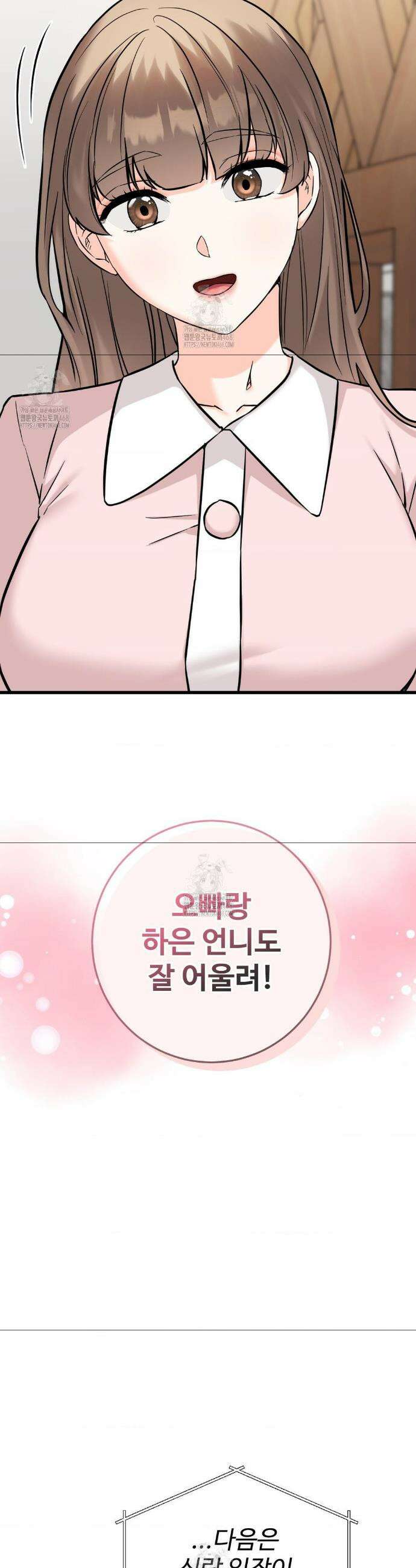 비밀남매 2 39화(최종화) 21