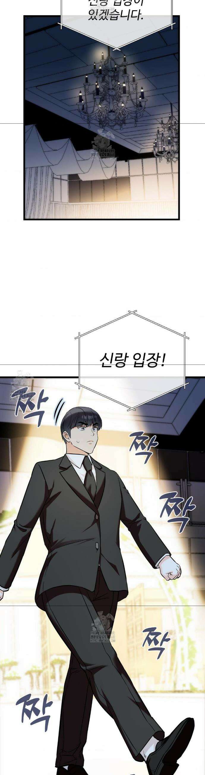 비밀남매 2 39화(최종화) 22