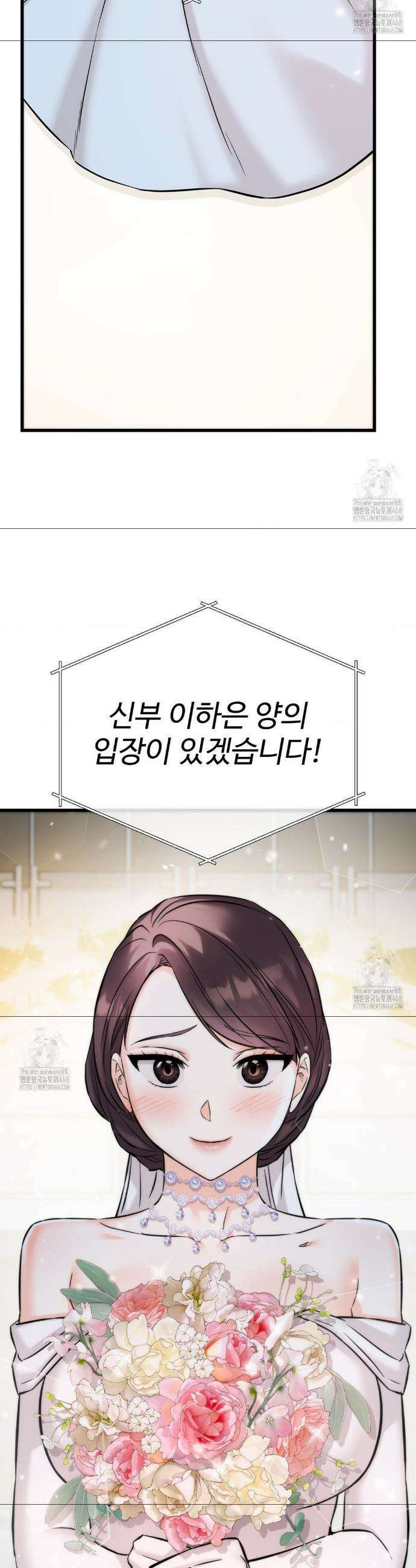 비밀남매 2 39화(최종화) 24