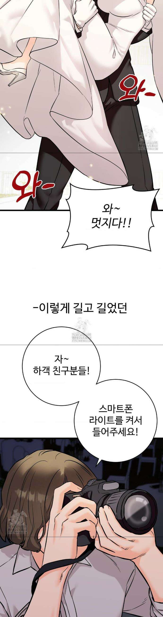 비밀남매 2 39화(최종화) 30