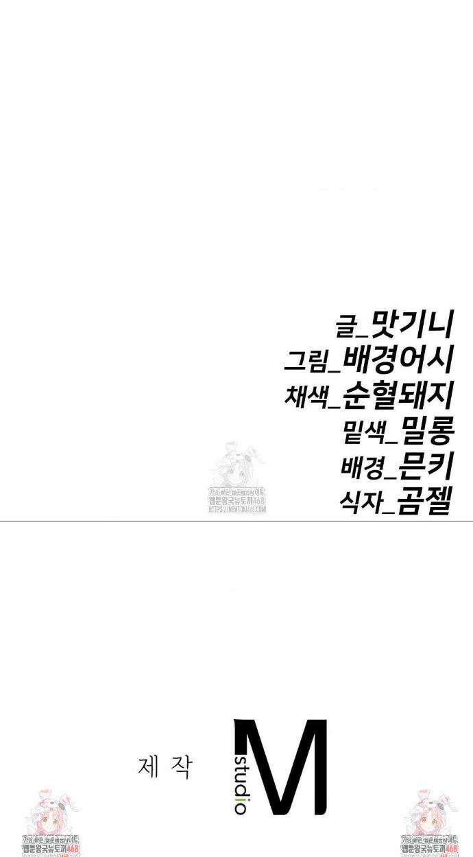 비밀남매 2 39화(최종화) 34