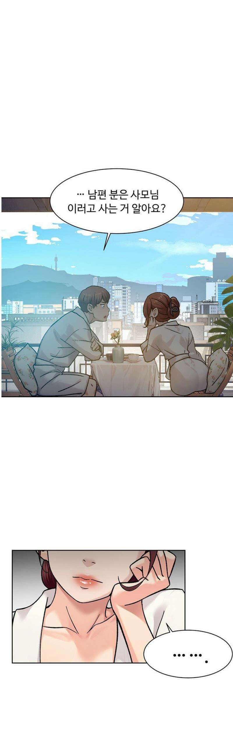클리닝 서비스 37화 1