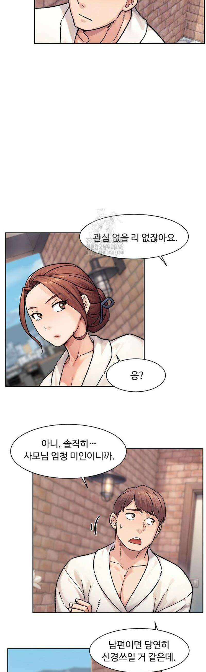 클리닝 서비스 37화 5