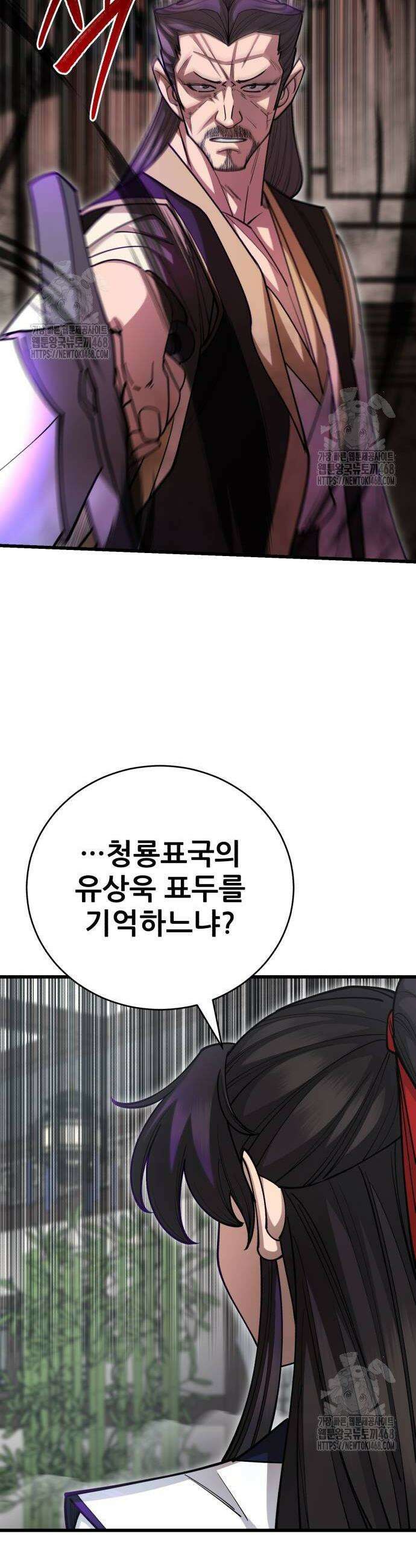 천하제일 대사형 144화 2