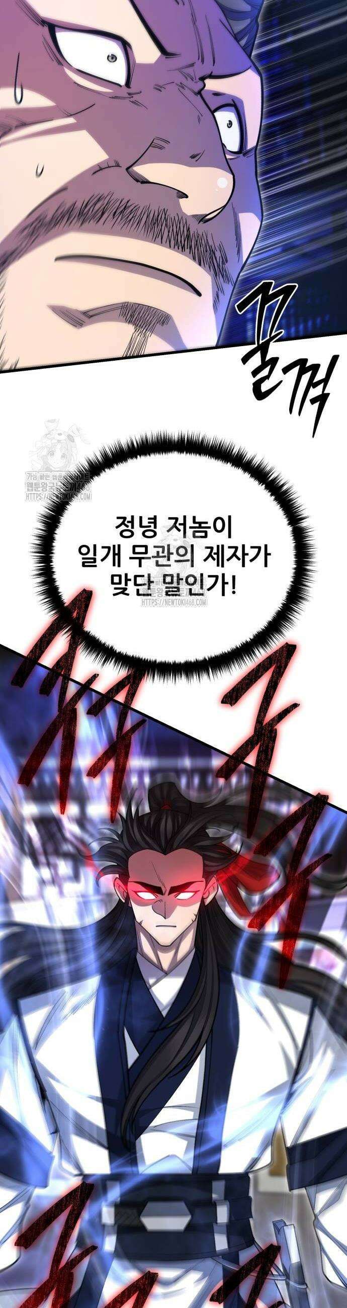 천하제일 대사형 144화 8