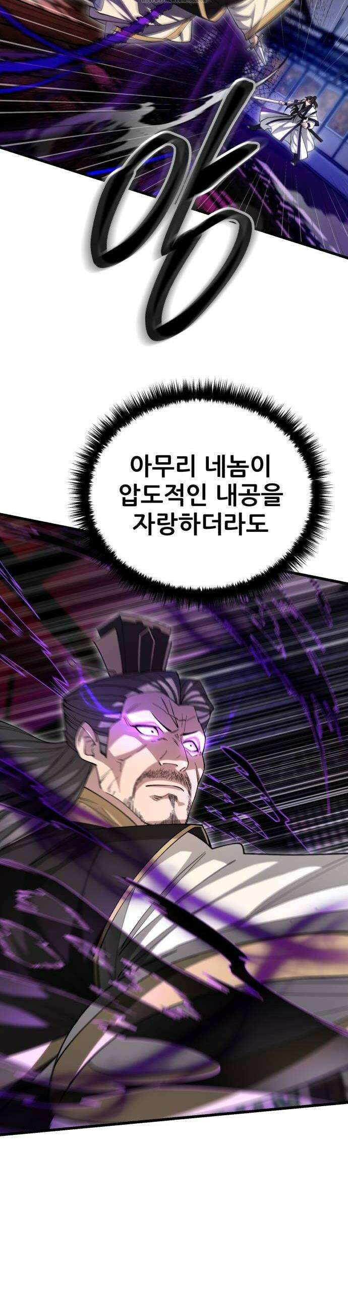천하제일 대사형 144화 22