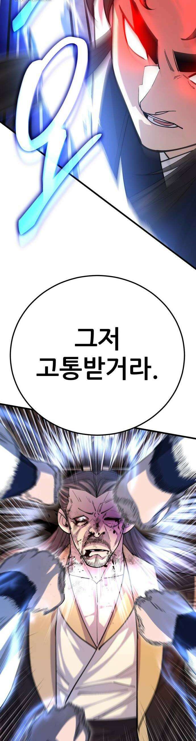 천하제일 대사형 144화 46