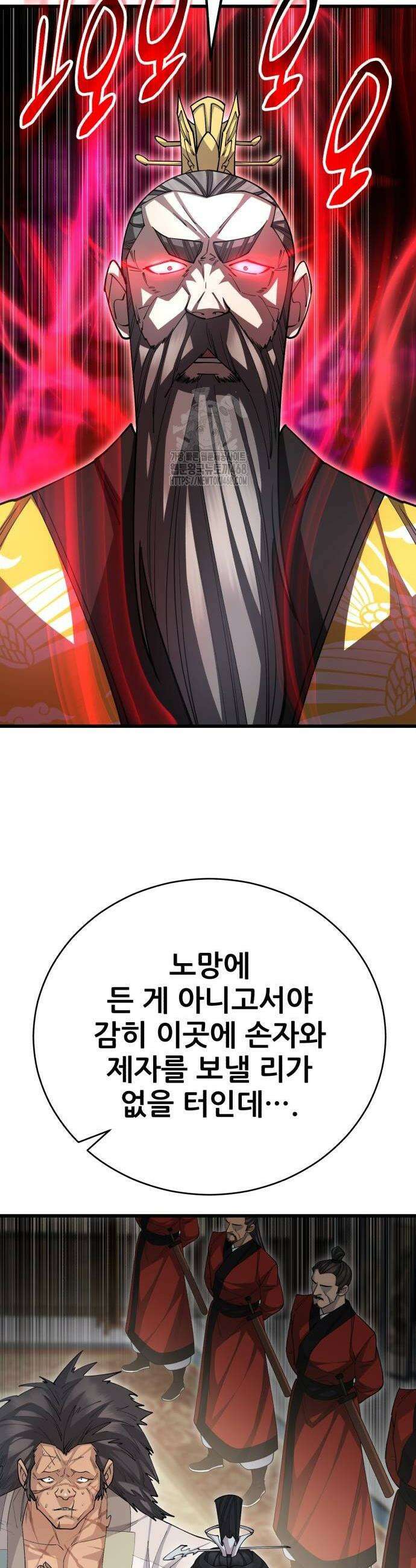 천하제일 대사형 144화 50