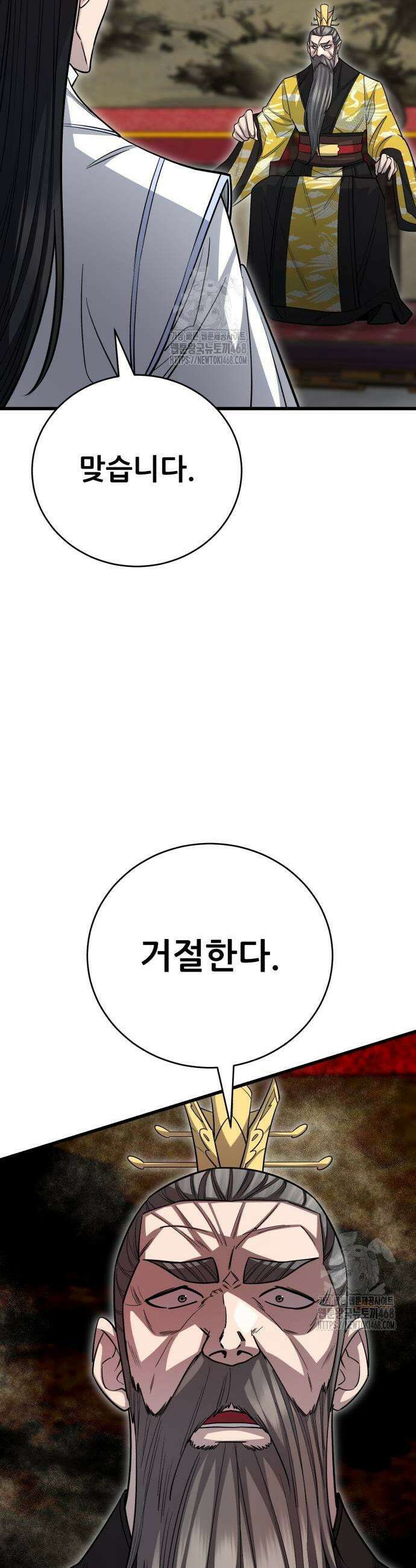 천하제일 대사형 144화 55