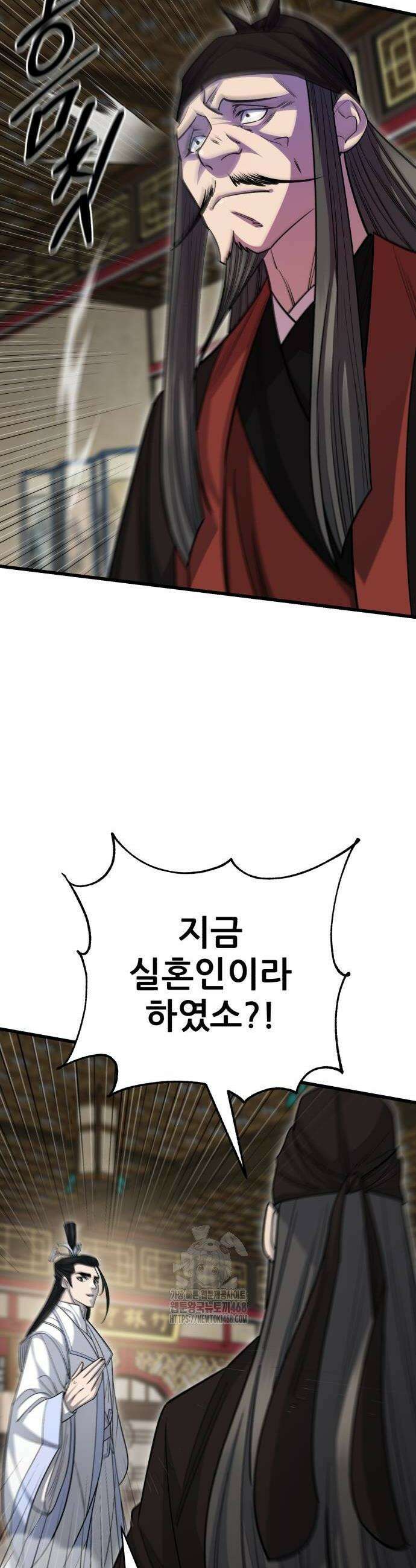 천하제일 대사형 144화 58