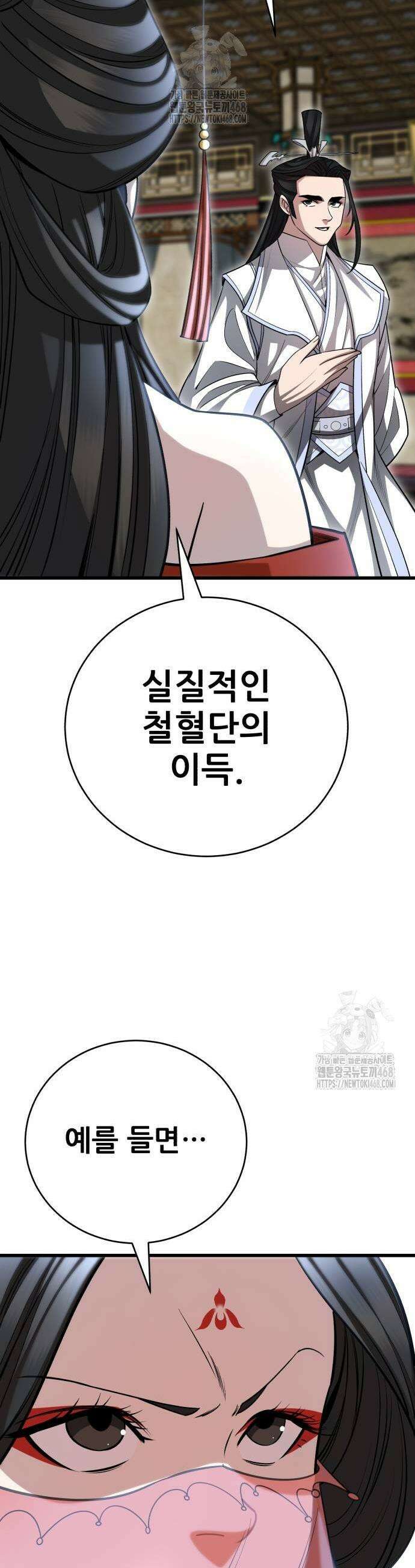 천하제일 대사형 144화 65