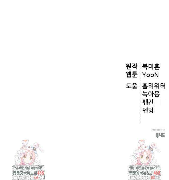천하제일 대사형 144화 67