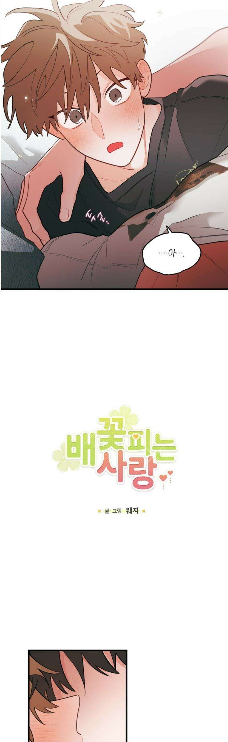 배꽃 피는 사랑 87화 14