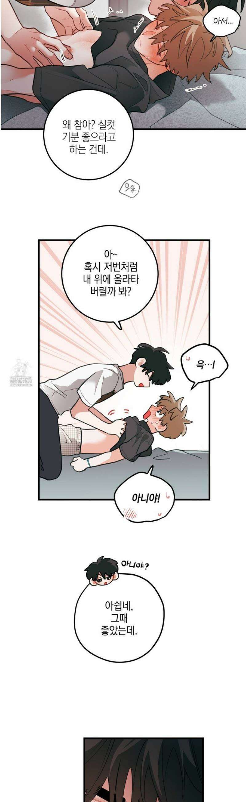 배꽃 피는 사랑 87화 19