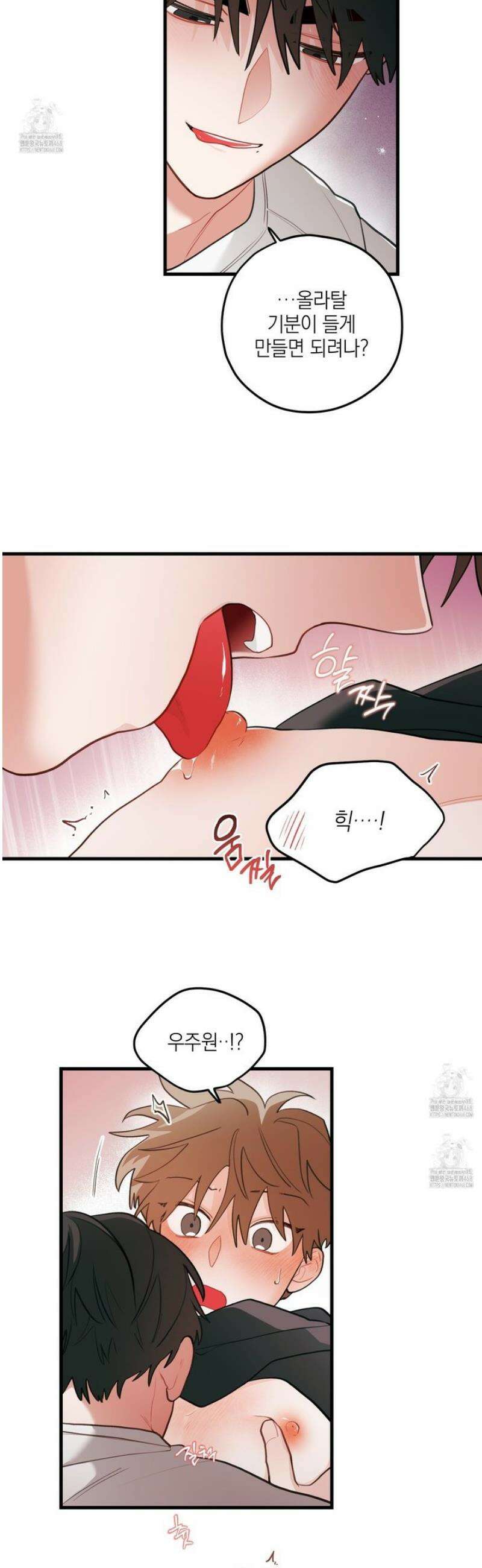 배꽃 피는 사랑 87화 20