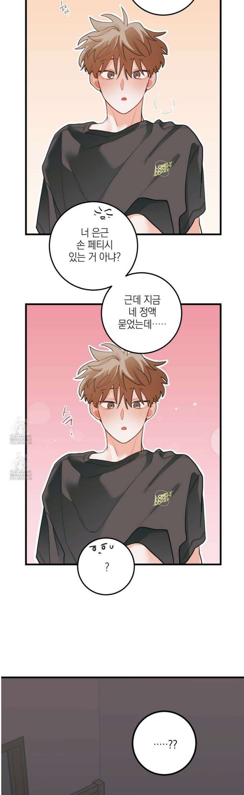 배꽃 피는 사랑 87화 30