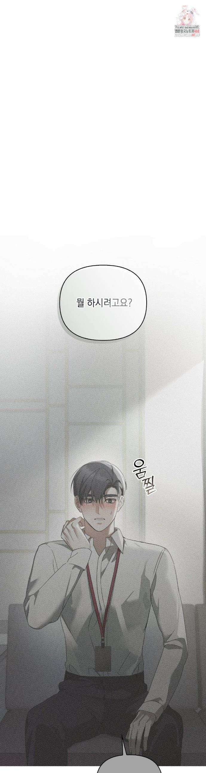 블러드 포커 6화 1