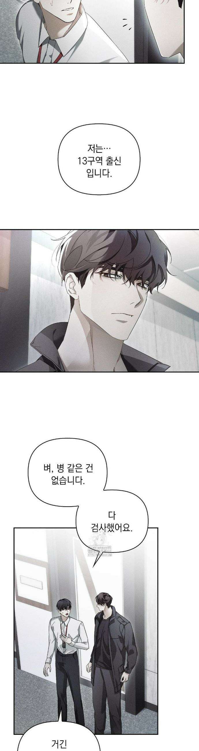 블러드 포커 6화 4