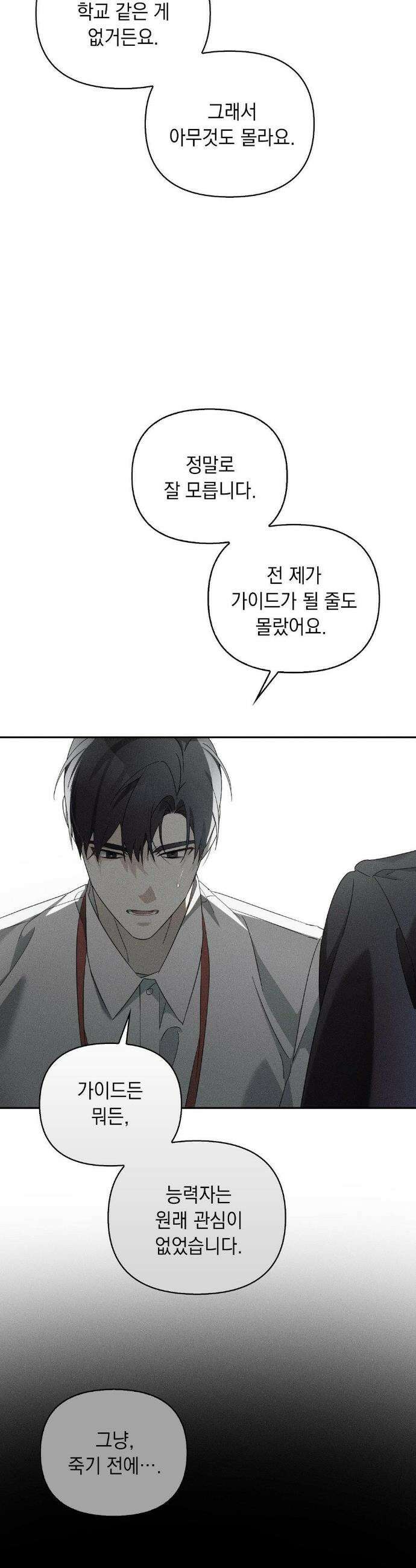 블러드 포커 6화 5