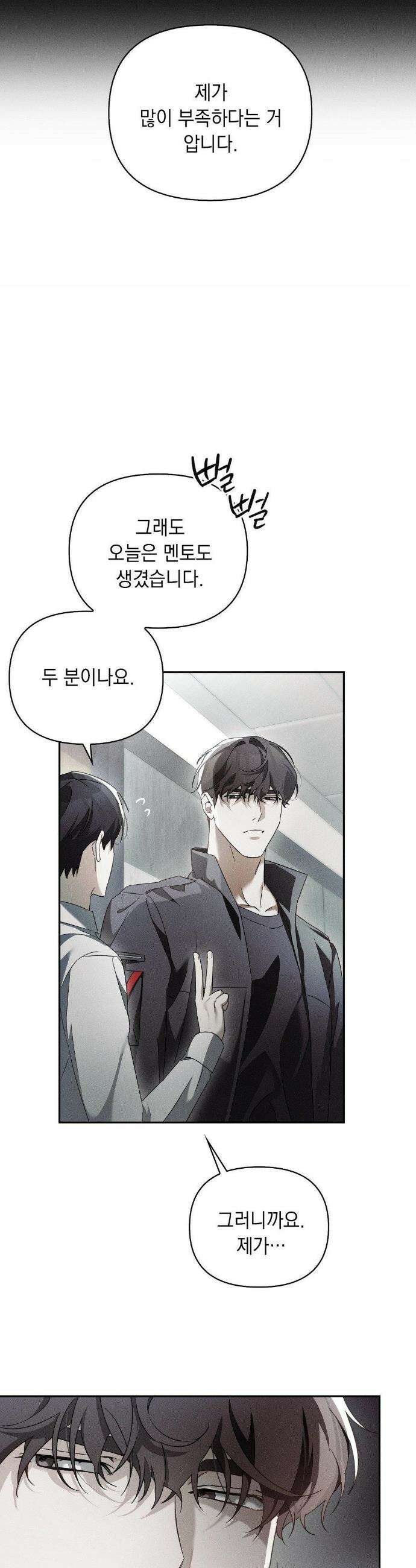 블러드 포커 6화 7