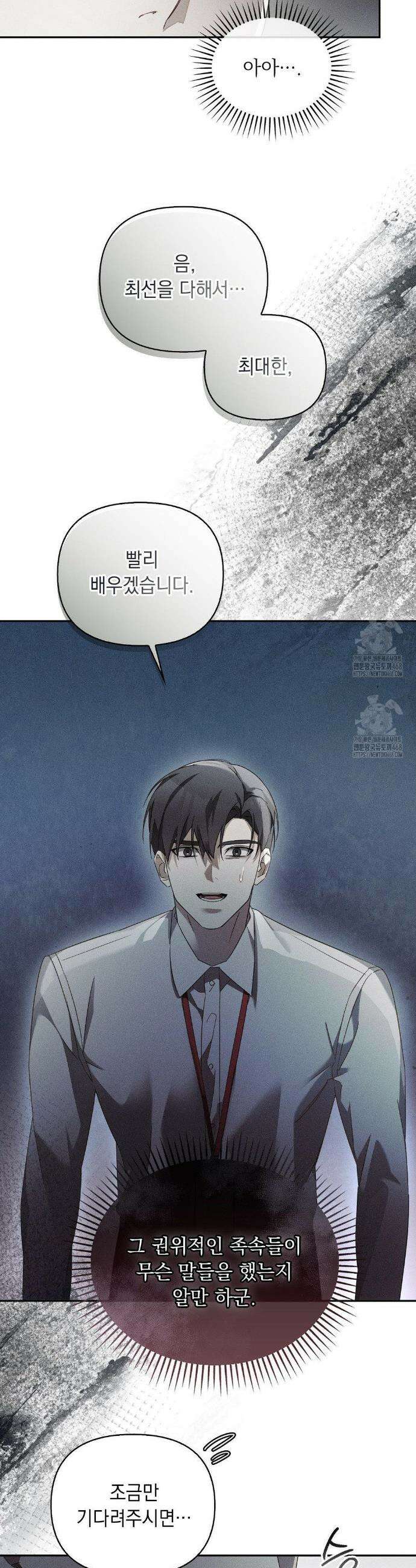 블러드 포커 6화 8